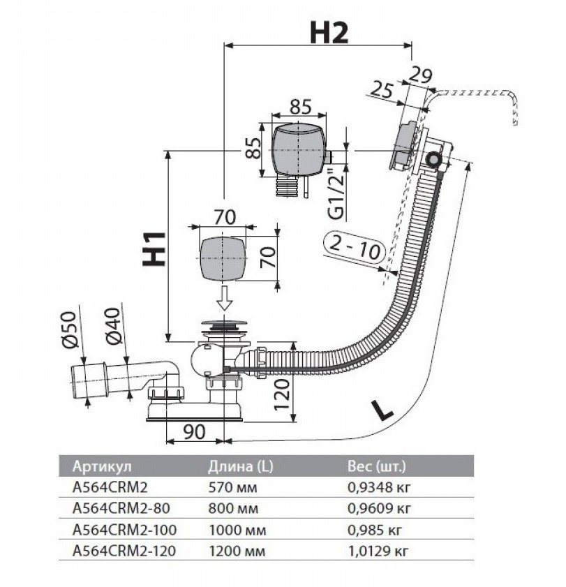 Сифон для ванны автомат с напуском воды через перелив, хром Сифон для ванны автомат с напуском воды через перелив, хром
