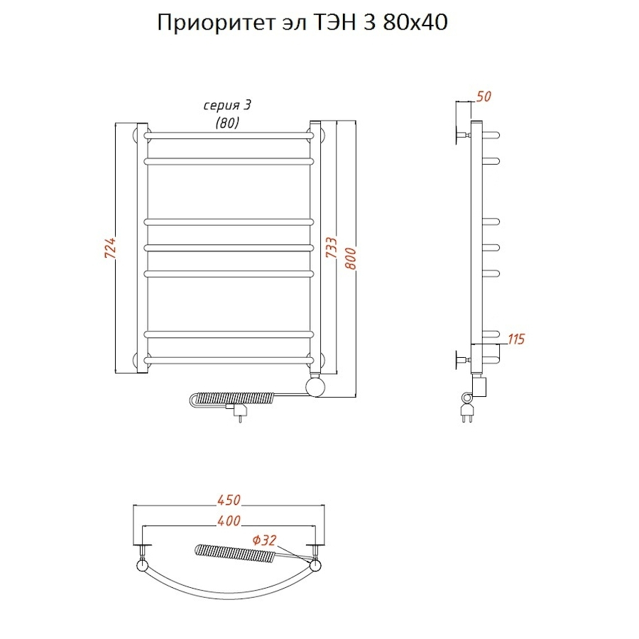 Полотенцесушитель Приоритет эл ТЭН 3 80*40 (ЛЦ2) Полотенцесушитель Приоритет эл ТЭН 3 80*40 (ЛЦ2)