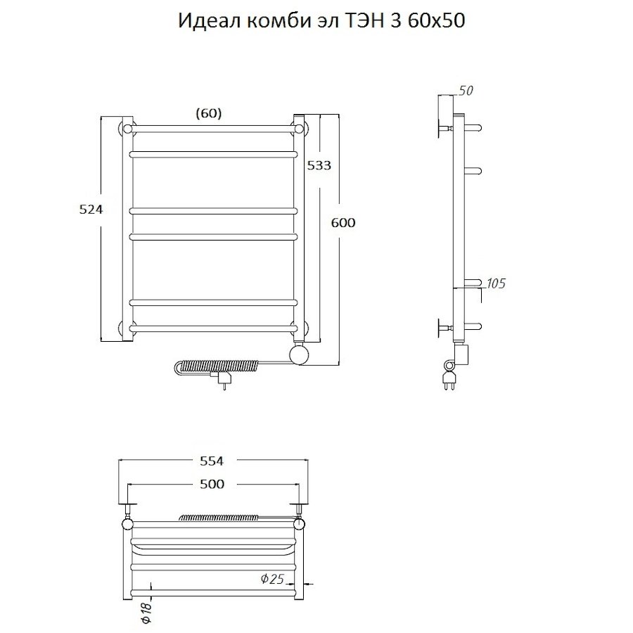 Полотенцесушитель Идеал комби эл ТЭН 3 60*50 (ЛЦ17) Полотенцесушитель Идеал комби эл ТЭН 3 60*50 (ЛЦ17)