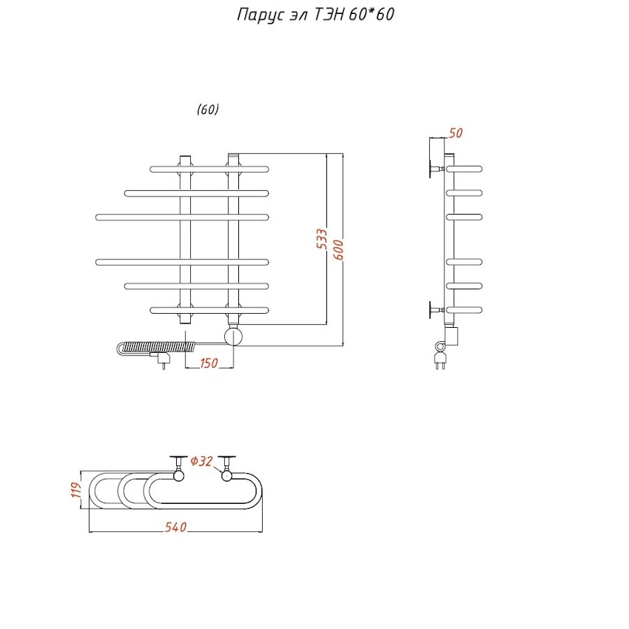 Полотенцесушитель Парус эл ТЭН 60*60 (ЛЦ7нов) Полотенцесушитель Парус эл ТЭН 60*60 (ЛЦ7нов)