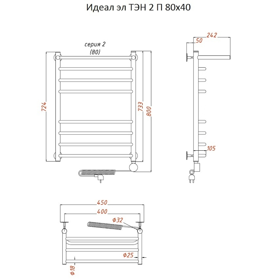 Полотенцесушитель Идеал эл ТЭН 2 П 80*40 (ЛЦ5) Полотенцесушитель Идеал эл ТЭН 2 П 80*40 (ЛЦ5)