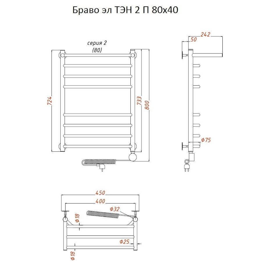 Полотенцесушитель Браво эл ТЭН 2 П 80*40 (ЛЦ4) Полотенцесушитель Браво эл ТЭН 2 П 80*40 (ЛЦ4)