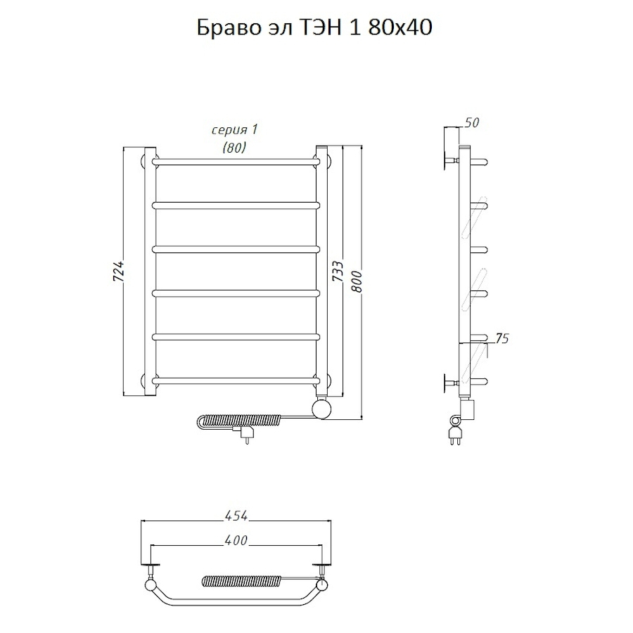 Полотенцесушитель Браво эл ТЭН 1 80*40 (ЛЦ4) Полотенцесушитель Браво эл ТЭН 1 80*40 (ЛЦ4)