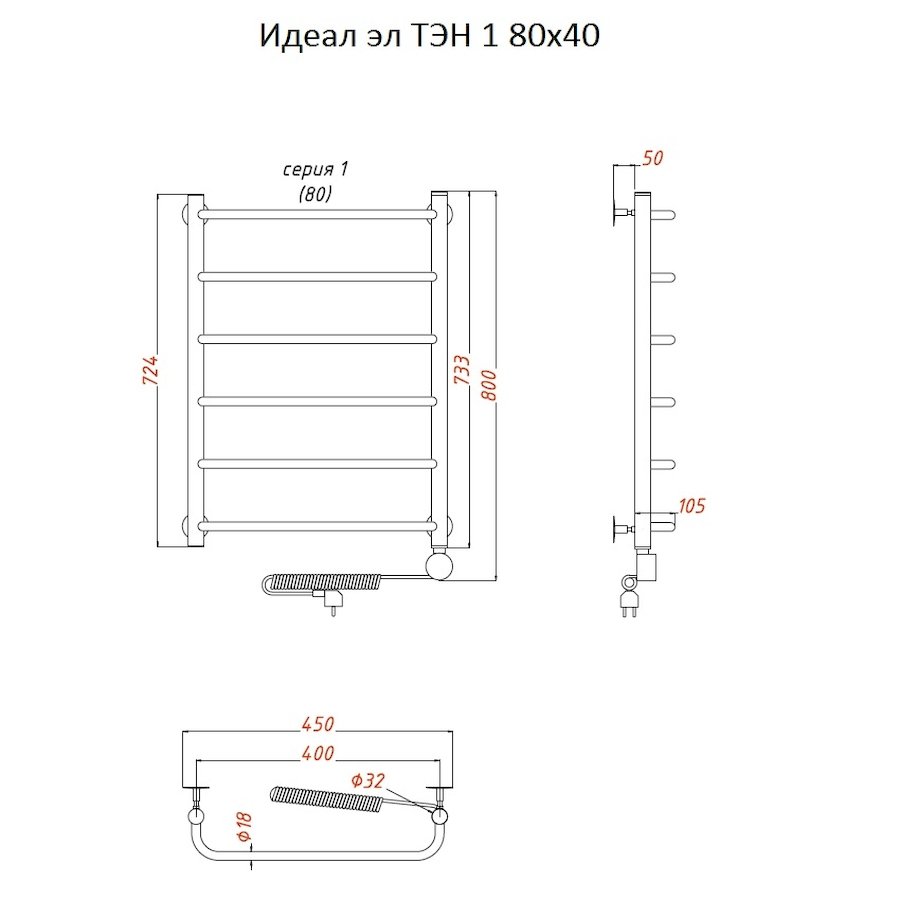 Полотенцесушитель Идеал эл ТЭН 1 80*40 (ЛЦ5) Полотенцесушитель Идеал эл ТЭН 1 80*40 (ЛЦ5)
