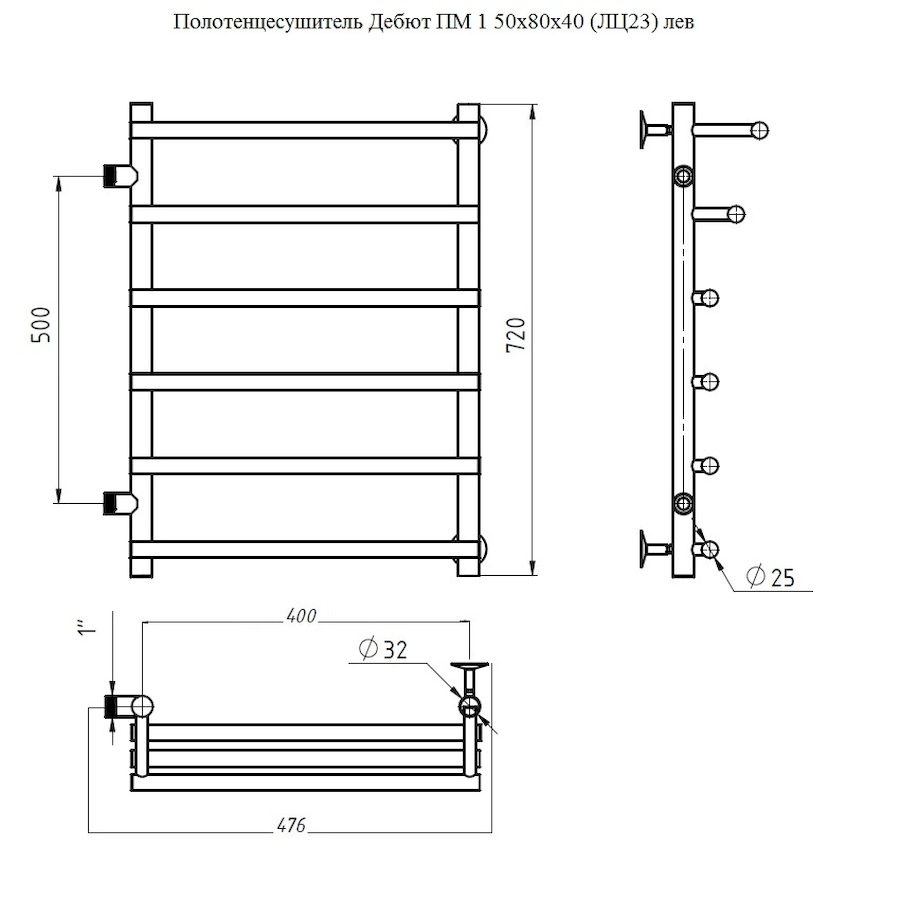 Полотенцесушитель Дебют ПМ 50*80*40 (ЛЦ23) ЛЕВЫЙ Полотенцесушитель Дебют ПМ 50*80*40 (ЛЦ23) ЛЕВЫЙ