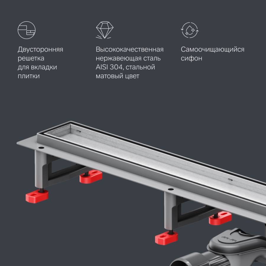W01SC-U11-090-04SB MasterFlow Трап для душа линейный универс затвор Tile 90см цвет сталь мат W01SC-U11-090-04SB MasterFlow Трап для душа линейный универс затвор Tile 90см цвет сталь мат