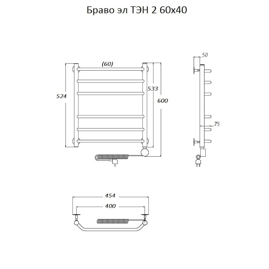 Полотенцесушитель Браво эл ТЭН 2 60*40 (ЛЦ4) Полотенцесушитель Браво эл ТЭН 2 60*40 (ЛЦ4)