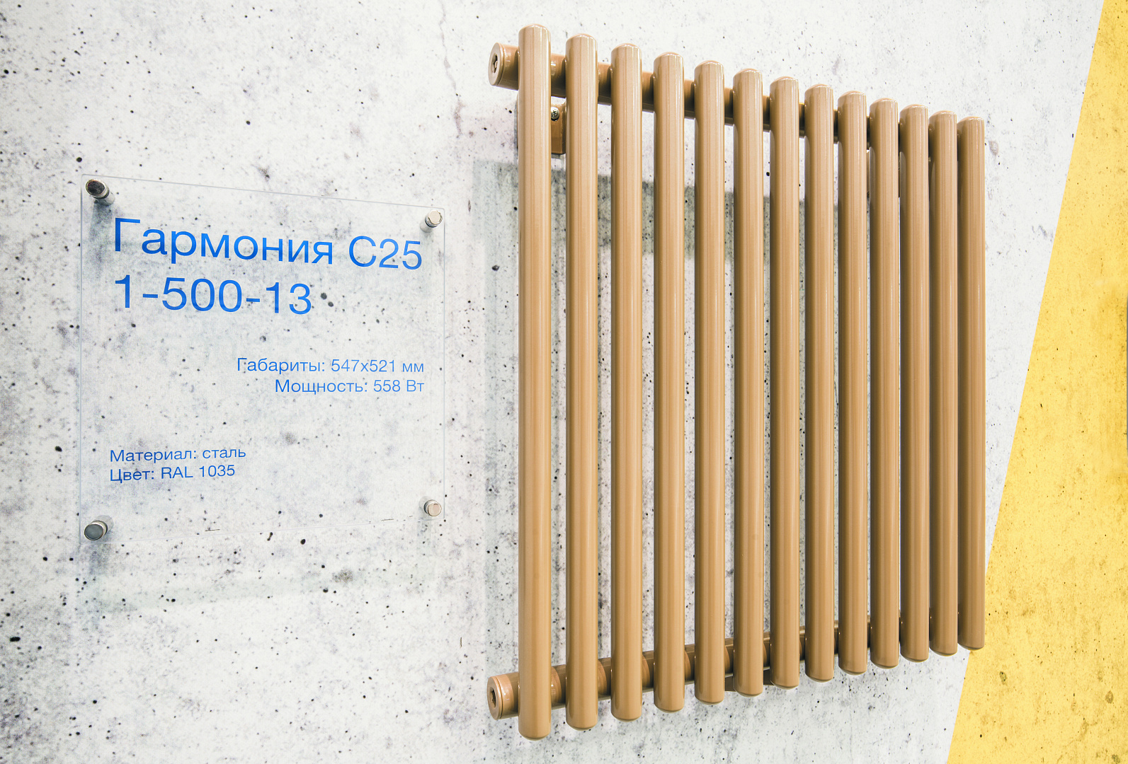 Трубчатый радиатор Гармония С25 N 1-300-3, (базовое исполнение) Трубчатый радиатор Гармония С25 N 1-300-3, (базовое исполнение)