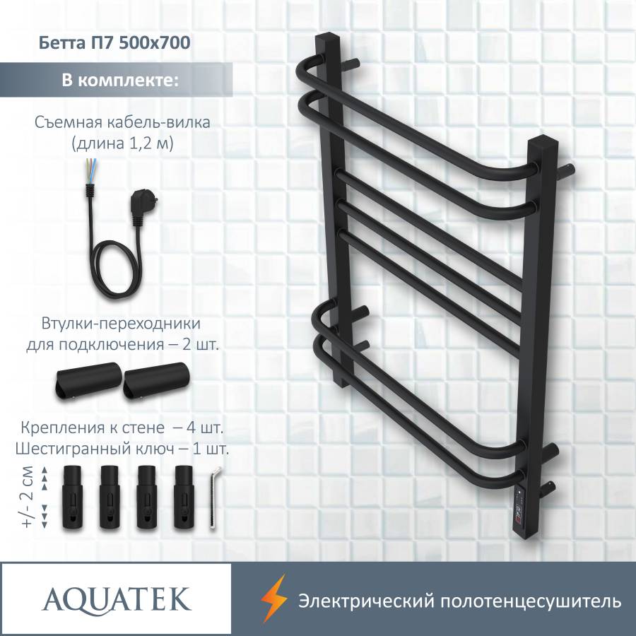 Полотенцесушитель электрический Aquatek (Акватек) Бетта П7 500х700 мм, черный муар, подключение скрытое к сети электропитания / электропровод с вилкой, с терморегулятором и таймером quick touch, нержавеющая сталь AISI 201, гарантия 5 лет Полотенцесушитель электрический Aquatek (Акватек) Бетта П7 500х700 мм, черный муар, подключение скрытое к сети электропитания / электропровод с вилкой, с терморегулятором и таймером quick touch, нержавеющая сталь AISI 201, гарантия 5 лет