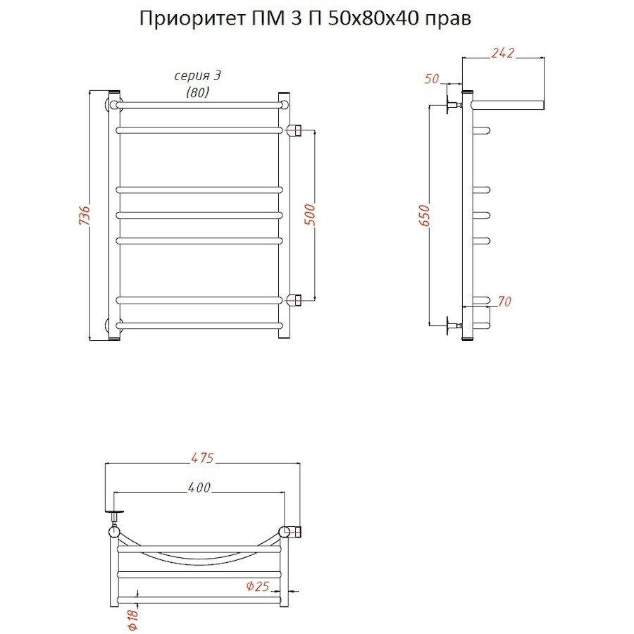 Полотенцесушитель Приоритет ПМ 3 П 50*80*40 (ЛЦ2) ПРАВЫЙ Полотенцесушитель Приоритет ПМ 3 П 50*80*40 (ЛЦ2) ПРАВЫЙ