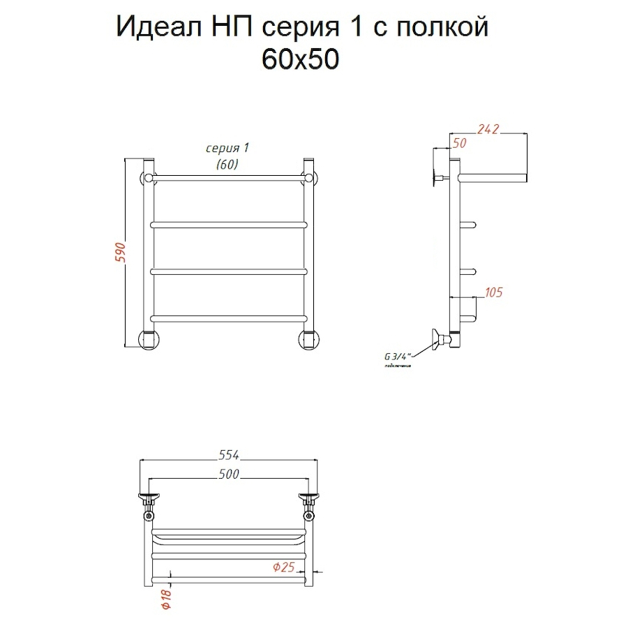 Полотенцесушитель Идеал НП 1 П 60*50 (ЛЦ5) Полотенцесушитель Идеал НП 1 П 60*50 (ЛЦ5)