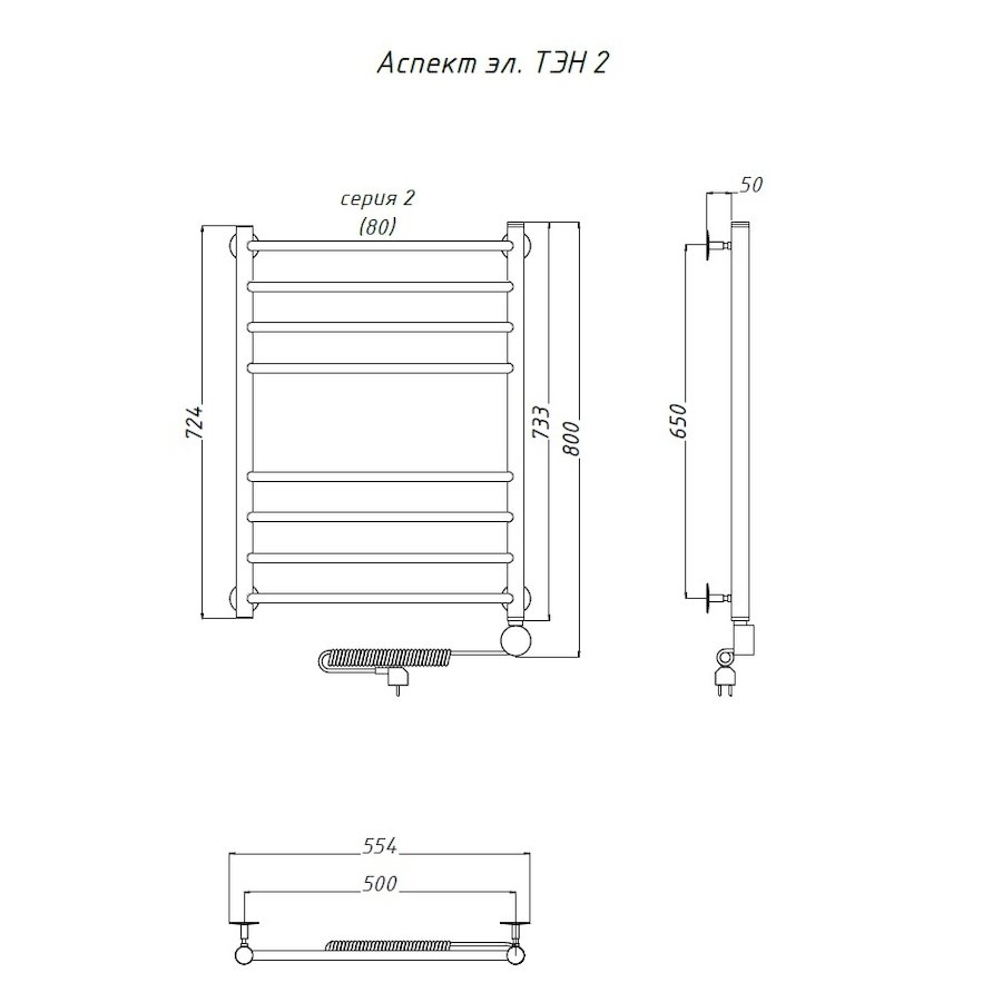 Полотенцесушитель Аспект эл ТЭН 2 80*50 (ЛЦ6) Полотенцесушитель Аспект эл ТЭН 2 80*50 (ЛЦ6)