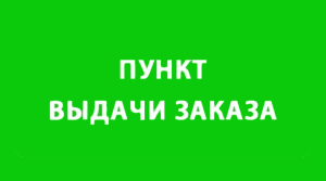 Склад