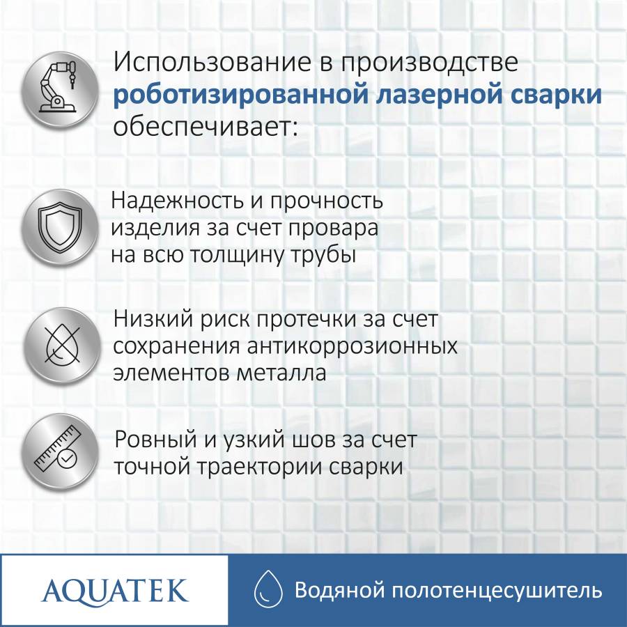 Полотенцесушитель водяной Aquatek (Акватек) Альтаир П16 500х1100 мм, черный муар, подключение нижнее/диагональное, сверхпрочная пищевая нержавеющая сталь AISI 304L, гарантия 10 лет Полотенцесушитель водяной Aquatek (Акватек) Альтаир П16 500х1100 мм, черный муар, подключение нижнее/диагональное, сверхпрочная пищевая нержавеющая сталь AISI 304L, гарантия 10 лет