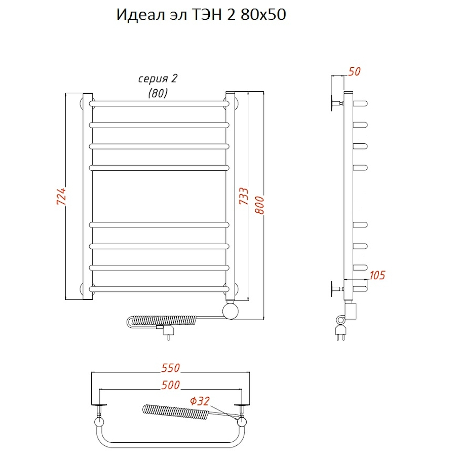 Полотенцесушитель Идеал эл ТЭН 2 80*50 (ЛЦ5) Полотенцесушитель Идеал эл ТЭН 2 80*50 (ЛЦ5)