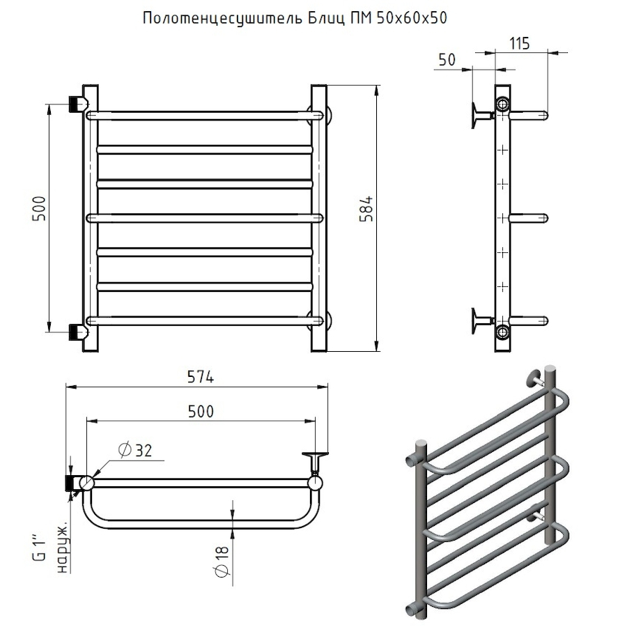 Полотенцесушитель Блиц ПМ 50*60*50 (ЛЦ21) Полотенцесушитель Блиц ПМ 50*60*50 (ЛЦ21)