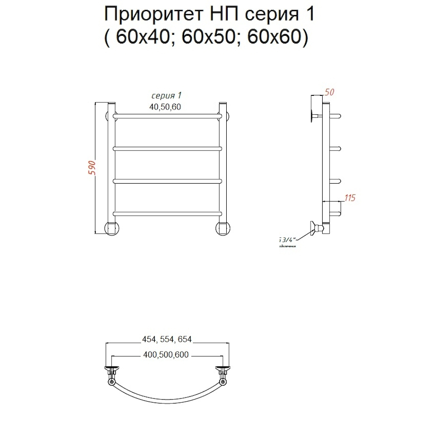 Полотенцесушитель Приоритет НП 1 60*50 (ЛЦ2) Полотенцесушитель Приоритет НП 1 60*50 (ЛЦ2)