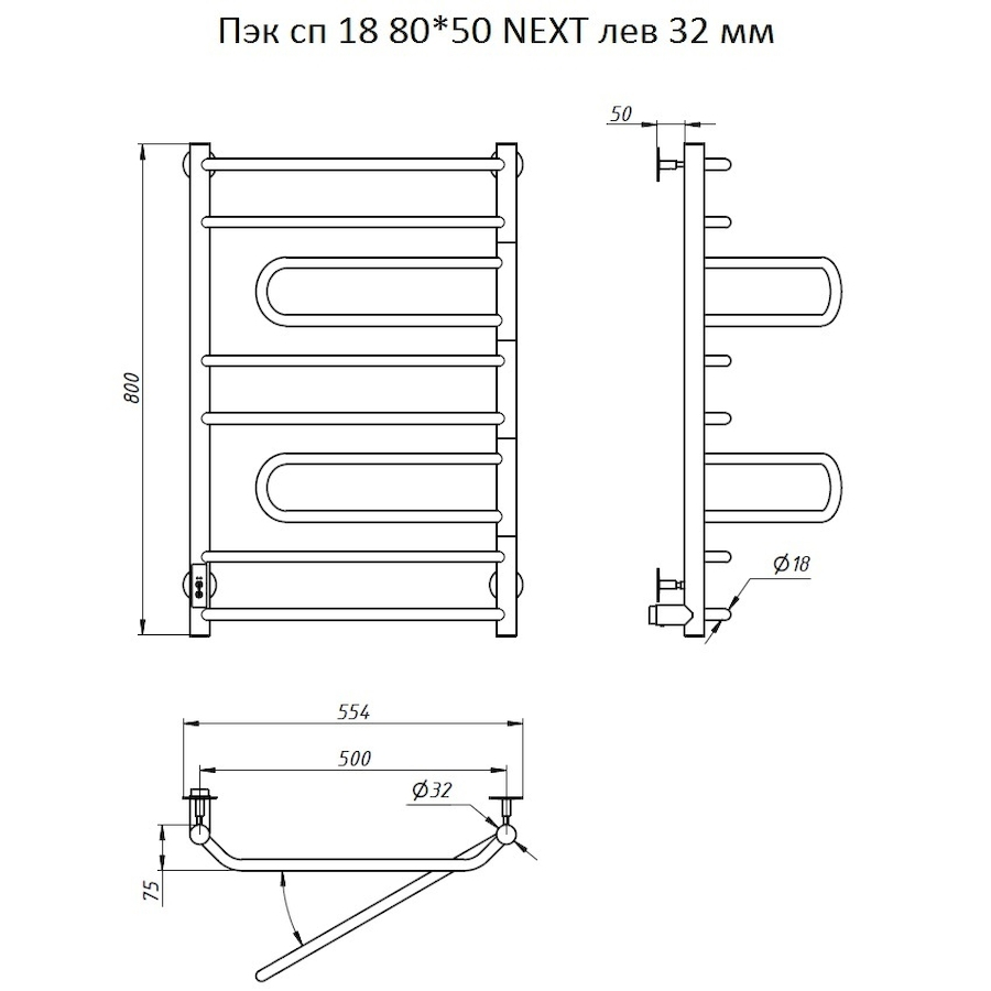 Полотенцесушитель Пэк сп 18 80*50 NEXT ЛЕВЫЙ 32 мм Полотенцесушитель Пэк сп 18 80*50 NEXT ЛЕВЫЙ 32 мм