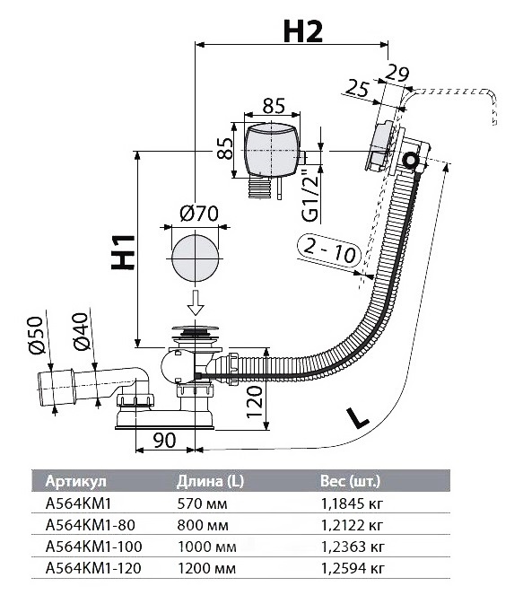 Сифон для ванны автомат с напуском воды через перелив, металл Сифон для ванны автомат с напуском воды через перелив, металл