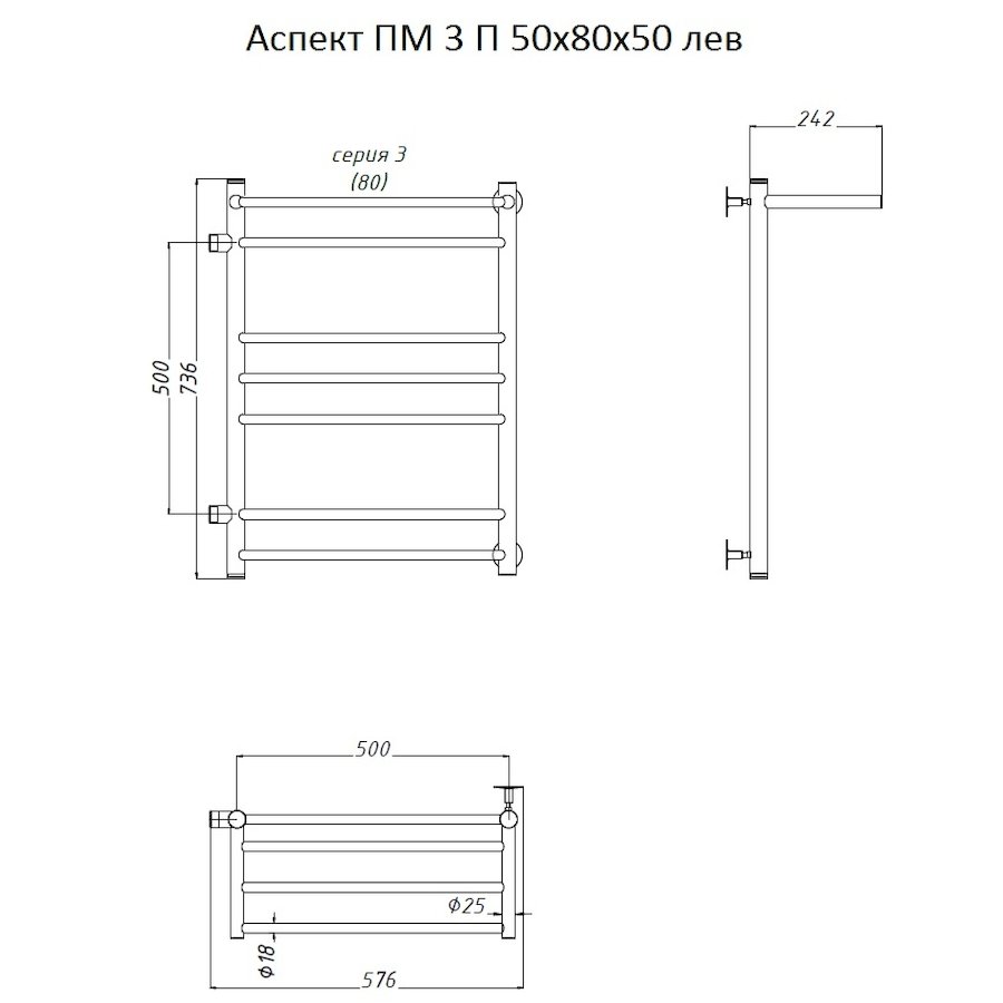 Полотенцесушитель Аспект ПМ 3 П 50*80*50 (ЛЦ6) ЛЕВЫЙ Полотенцесушитель Аспект ПМ 3 П 50*80*50 (ЛЦ6) ЛЕВЫЙ