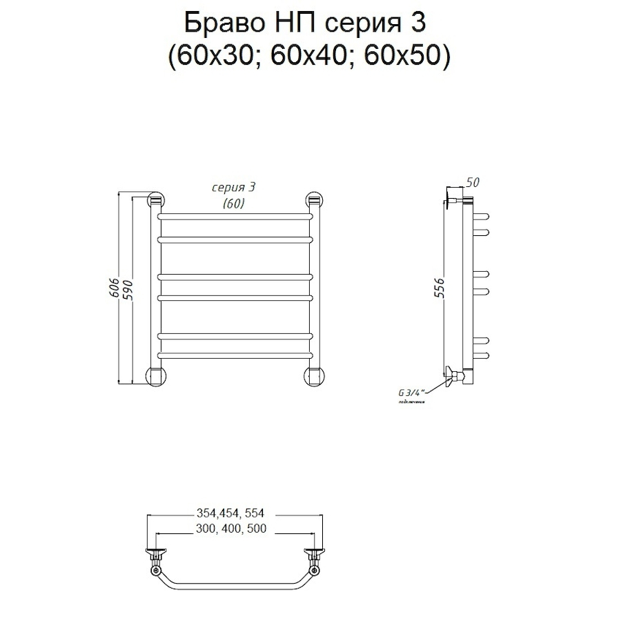Полотенцесушитель Браво НП 3 60*30 (ЛЦ4) Полотенцесушитель Браво НП 3 60*30 (ЛЦ4)