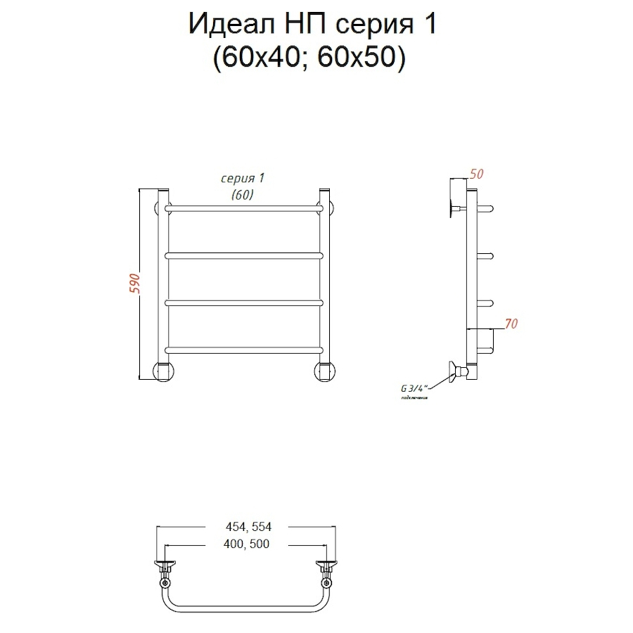 Полотенцесушитель Идеал НП 1 60*50 (ЛЦ5) Полотенцесушитель Идеал НП 1 60*50 (ЛЦ5)
