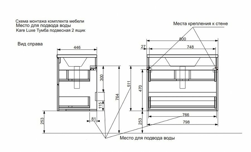 Комплект мебели Kare Luxe 800х450 подвесной 2 ящика (ШхГхВ) 798х446х607 Комплект мебели Kare Luxe 800х450 подвесной 2 ящика (ШхГхВ) 798х446х607