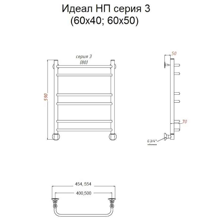 Полотенцесушитель Идеал НП 3 60*50 (ЛЦ5) Полотенцесушитель Идеал НП 3 60*50 (ЛЦ5)