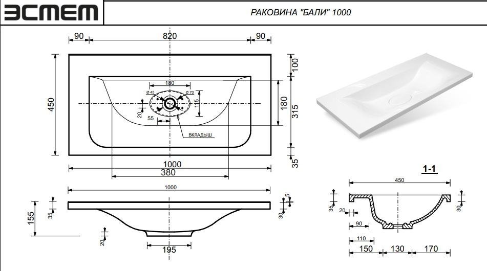 Комплект мебели Bali New 1000х450 напольный 3 ящика (ШхГхВ) 998х446х860 Комплект мебели Bali New 1000х450 напольный 3 ящика (ШхГхВ) 998х446х860