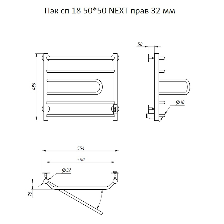 Полотенцесушитель Пэк сп 18 50*50 NEXT ПРАВЫЙ 32 мм Полотенцесушитель Пэк сп 18 50*50 NEXT ПРАВЫЙ 32 мм