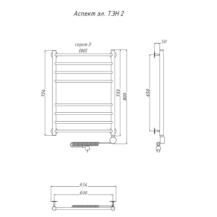 Полотенцесушитель Аспект эл ТЭН 2 80*60 (ЛЦ6) Полотенцесушитель Аспект эл ТЭН 2 80*60 (ЛЦ6)
