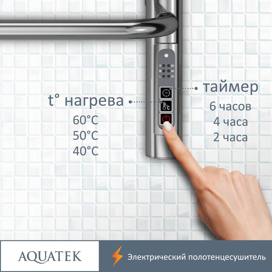 Полотенцесушитель электрический Aquatek (Акватек) Пандора П7 500х700 мм, подключение скрытое к сети электропитания / электропровод с вилкой, с терморегулятором и таймером quick touch, нержавеющая сталь AISI 201, гарантия 5 лет Полотенцесушитель электрический Aquatek (Акватек) Пандора П7 500х700 мм, подключение скрытое к сети электропитания / электропровод с вилкой, с терморегулятором и таймером quick touch, нержавеющая сталь AISI 201, гарантия 5 лет