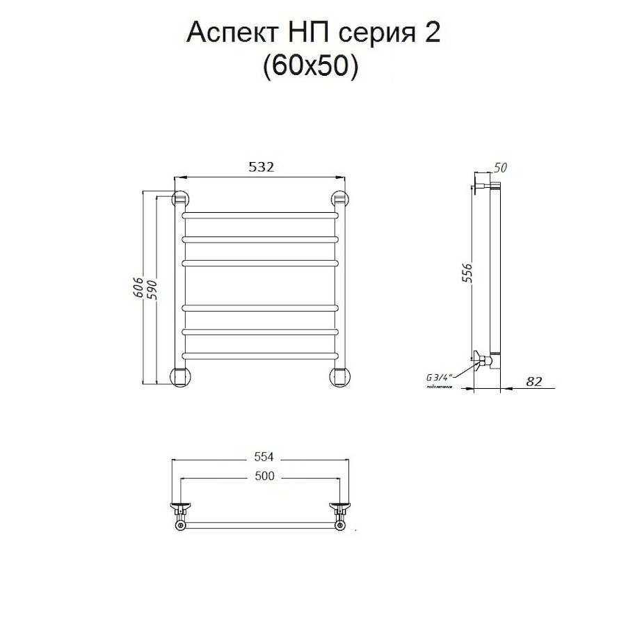 Полотенцесушитель Аспект НП 2 60*50 (ЛЦ6) Полотенцесушитель Аспект НП 2 60*50 (ЛЦ6)