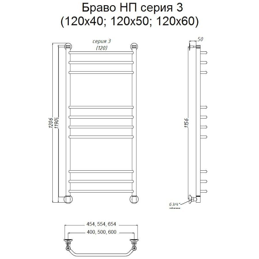 Полотенцесушитель Браво НП 3 120*50 (ЛЦ4) Полотенцесушитель Браво НП 3 120*50 (ЛЦ4)