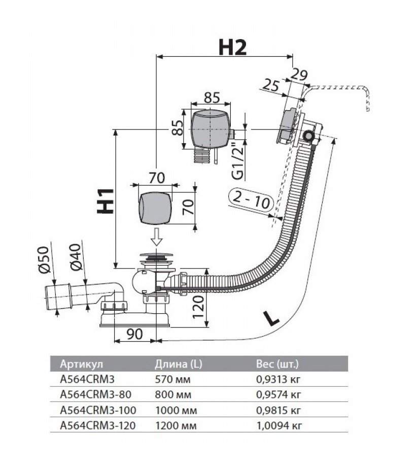 Сифон для ванны автомат с напуском воды через перелив, хром Сифон для ванны автомат с напуском воды через перелив, хром