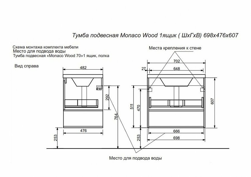 Комплект мебели Monaco Wood 700х480 подвесной 1 ящик (ШхГхВ) 698х476х607 Комплект мебели Monaco Wood 700х480 подвесной 1 ящик (ШхГхВ) 698х476х607