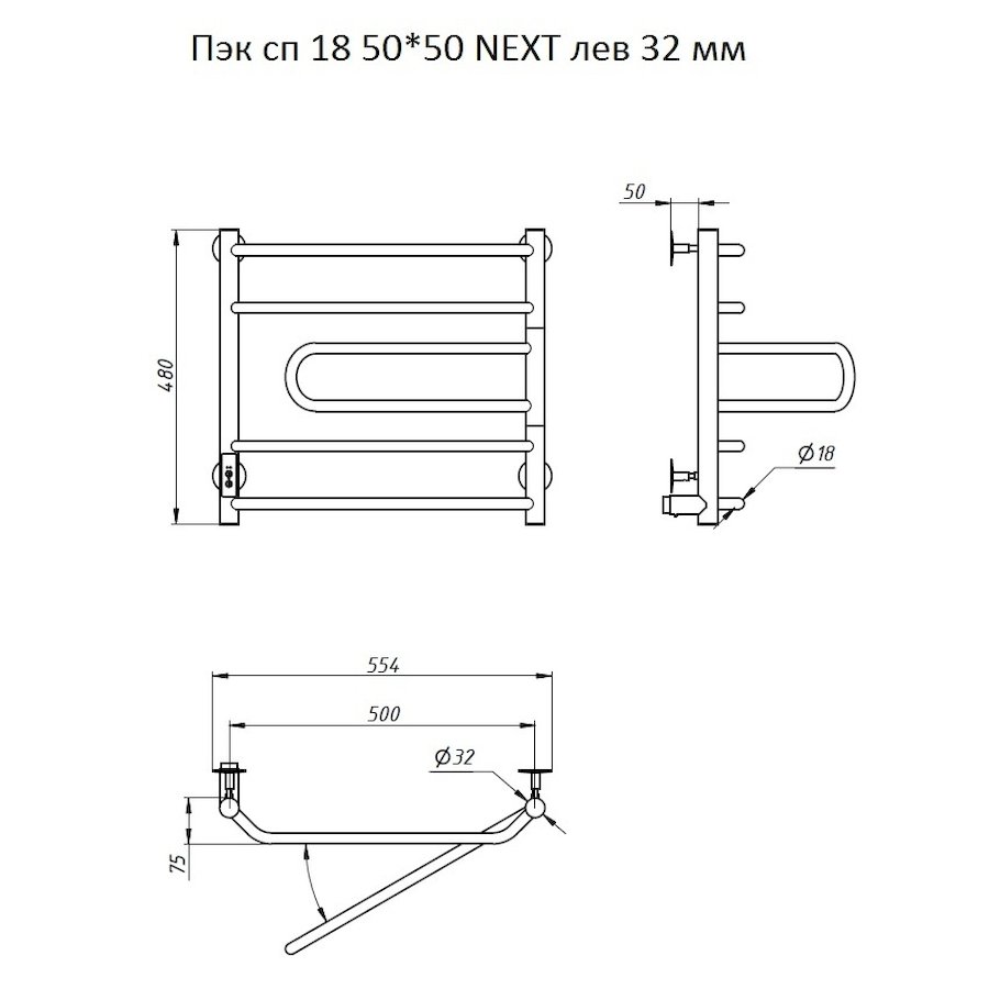 Полотенцесушитель Пэк сп 18 50*50 NEXT ЛЕВЫЙ 32 мм Полотенцесушитель Пэк сп 18 50*50 NEXT ЛЕВЫЙ 32 мм