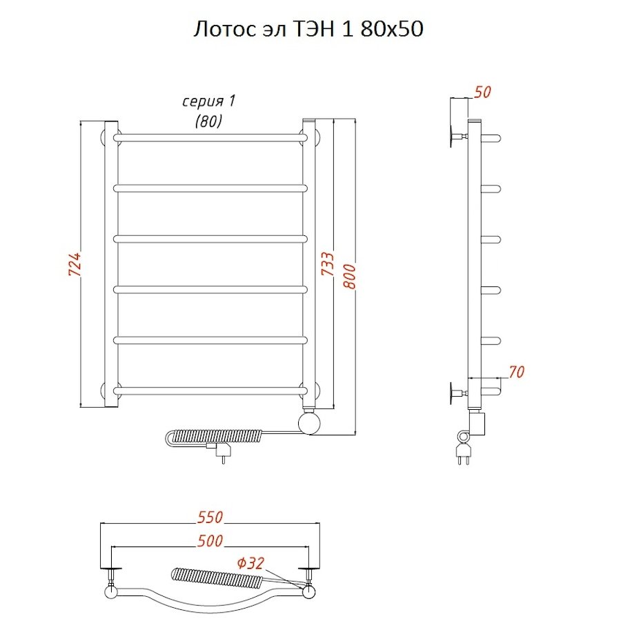 Полотенцесушитель Лотос эл ТЭН 1 80*50 (ЛЦ28) Полотенцесушитель Лотос эл ТЭН 1 80*50 (ЛЦ28)