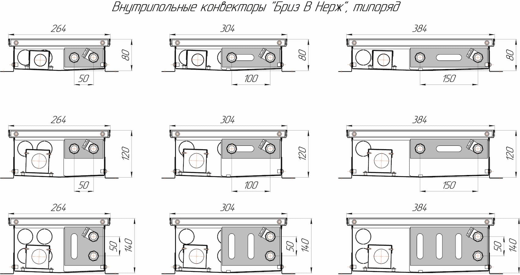 Конвекторы отопления Бриз В Нерж 24V 260x120x1000 (базовое исполнение) Конвекторы отопления Бриз В Нерж 24V 260x120x1000 (базовое исполнение)
