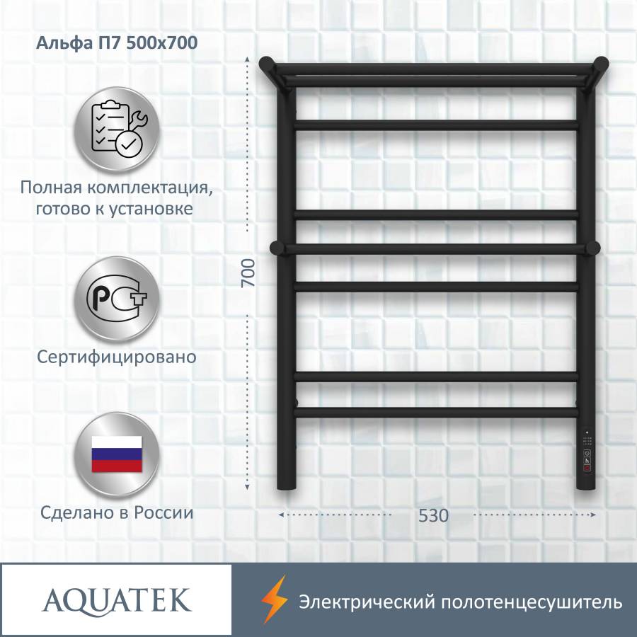 Полотенцесушитель электрический Aquatek (Акватек) Альфа П7 500х700 мм, с полкой, черный муар, подключение скрытое к сети электропитания / электропровод с вилкой, с терморегулятором и таймером quick touch, нержавеющая сталь AISI 201, гарантия 5 лет Полотенцесушитель электрический Aquatek (Акватек) Альфа П7 500х700 мм, с полкой, черный муар, подключение скрытое к сети электропитания / электропровод с вилкой, с терморегулятором и таймером quick touch, нержавеющая сталь AISI 201, гарантия 5 лет