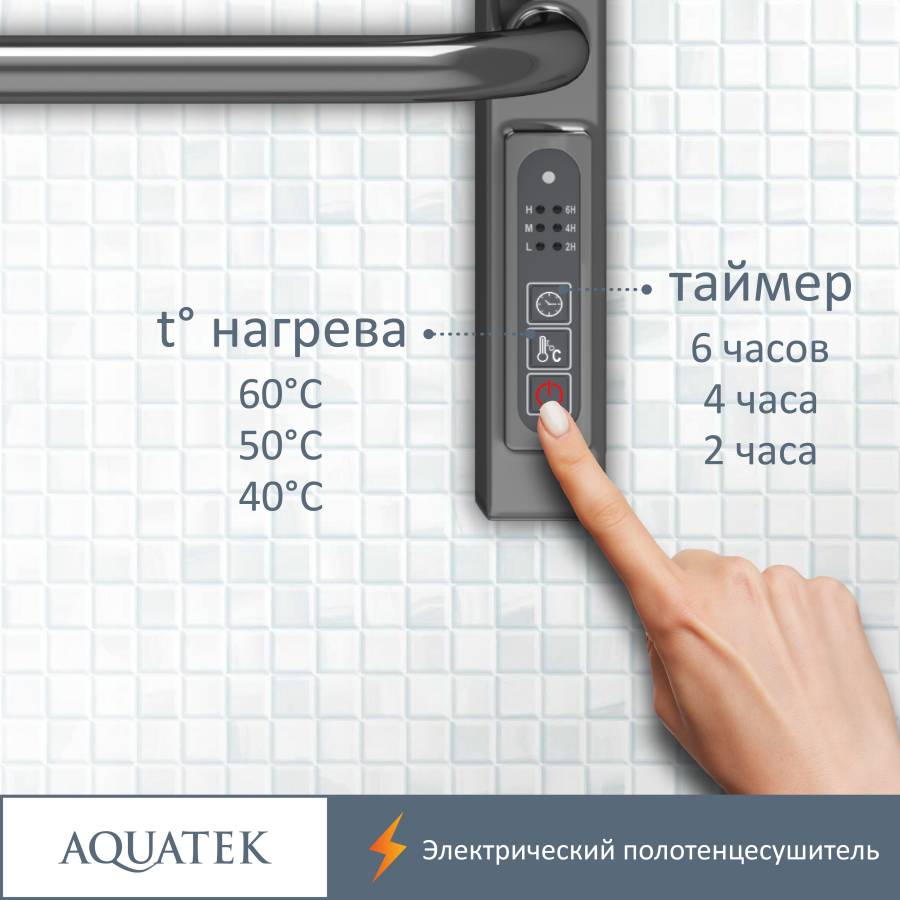 Полотенцесушитель электрический Aquatek (Акватек) Бетта П10 500х900 мм, подключение скрытое к сети электропитания / электропровод с вилкой, с терморегулятором и таймером quick touch, нержавеющая сталь AISI 201, гарантия 5 лет Полотенцесушитель электрический Aquatek (Акватек) Бетта П10 500х900 мм, подключение скрытое к сети электропитания / электропровод с вилкой, с терморегулятором и таймером quick touch, нержавеющая сталь AISI 201, гарантия 5 лет