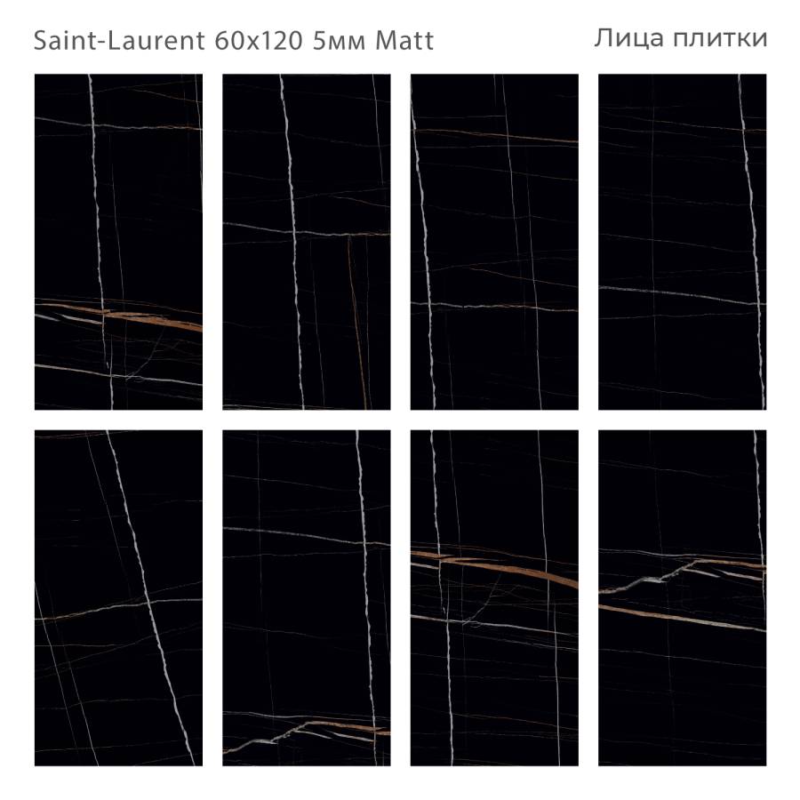Керамогранит матовый SAINT-LAURENT 60х120 5мм MATT, Marbles Керамогранит матовый SAINT-LAURENT 60х120 5мм MATT, Marbles