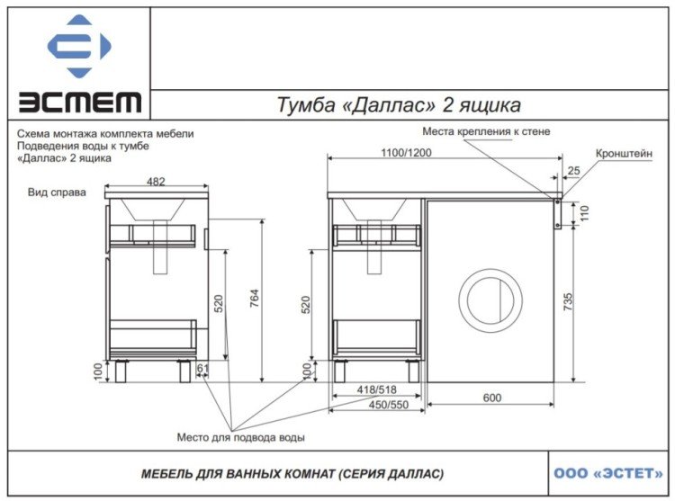 Комплект мебели Dallas Luxe 1100х482 правосторонний напольный 2 ящика (ШхГхВ) 448х476х860 Комплект мебели Dallas Luxe 1100х482 правосторонний напольный 2 ящика (ШхГхВ) 448х476х860