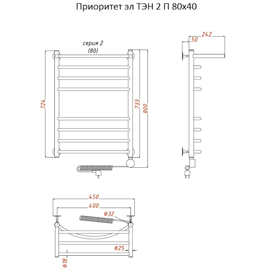 Полотенцесушитель Приоритет эл ТЭН 2 П 80*40 (ЛЦ2) Полотенцесушитель Приоритет эл ТЭН 2 П 80*40 (ЛЦ2)