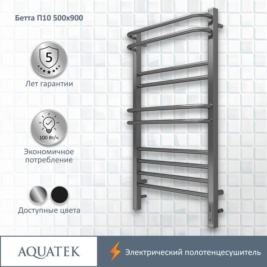 Полотенцесушитель электрический Aquatek (Акватек) Бетта П10 500х900 мм, подключение скрытое к сети электропитания / электропровод с вилкой, с терморегулятором и таймером quick touch, нержавеющая сталь AISI 201, гарантия 5 лет Полотенцесушитель электрический Aquatek (Акватек) Бетта П10 500х900 мм, подключение скрытое к сети электропитания / электропровод с вилкой, с терморегулятором и таймером quick touch, нержавеющая сталь AISI 201, гарантия 5 лет
