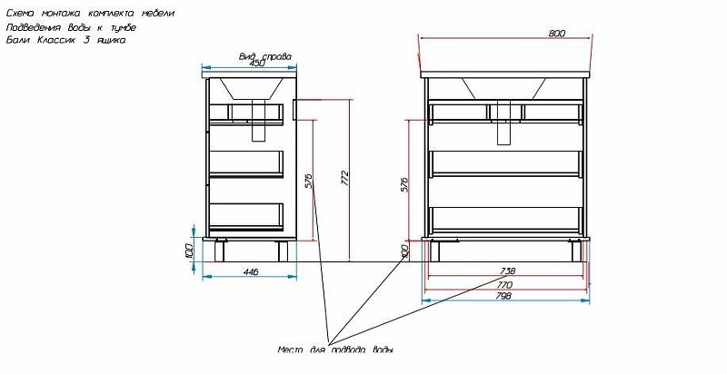 Комплект мебели Bali Classic 800х450 напольный 3 ящика (ШхГхВ) 800х446х860 Комплект мебели Bali Classic 800х450 напольный 3 ящика (ШхГхВ) 800х446х860