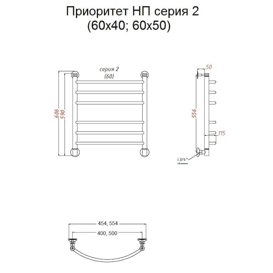 Полотенцесушитель Приоритет НП 2 60*40 (ЛЦ2) Полотенцесушитель Приоритет НП 2 60*40 (ЛЦ2)