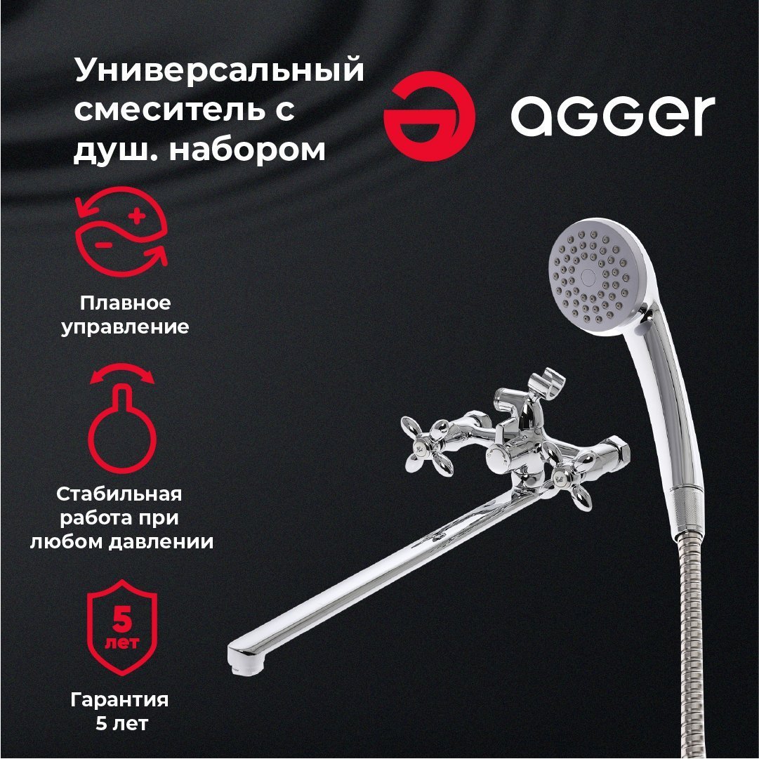 Смеситель Agger Retro A1921100 для ванны Смеситель Agger Retro A1921100 для ванны