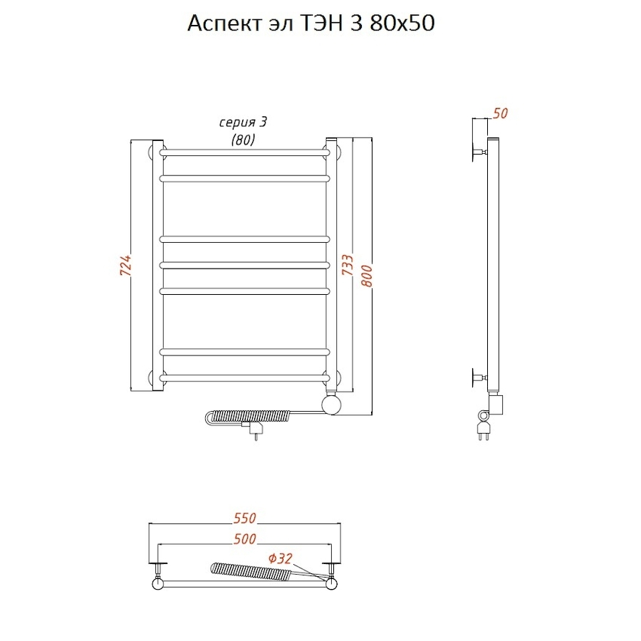 Полотенцесушитель Аспект эл ТЭН 3 80*50 (ЛЦ6) Полотенцесушитель Аспект эл ТЭН 3 80*50 (ЛЦ6)