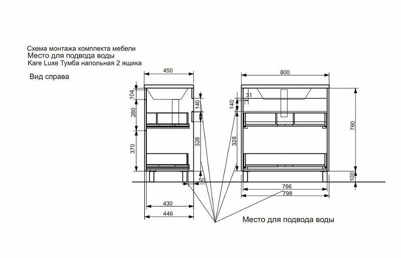 Комплект мебели Kare Luxe 800х450 напольный 2 ящика (ШхГхВ) 798х446х860 Комплект мебели Kare Luxe 800х450 напольный 2 ящика (ШхГхВ) 798х446х860